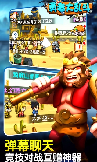 勇者大乱斗iOS版(手机RPG游戏) v1.4.0 最新版