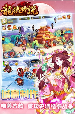 龙狼传说手游(玄幻风格RPG游戏) v1.51 安卓官网版