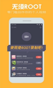 小鹿录制app安卓版(手机端手游录制软件) v1.2 最新版