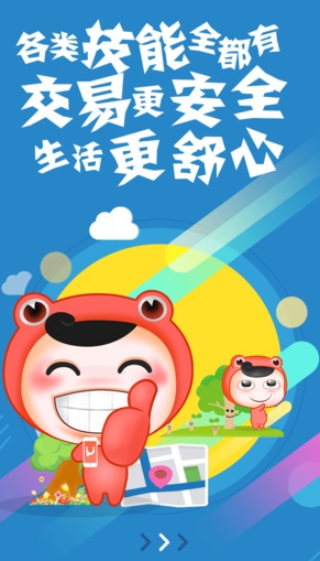 约能人苹果版v3.1.1 for iPhone最新版