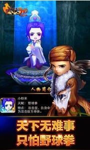 武侠3D风云十四天书手游v1.1.4 官网安卓版