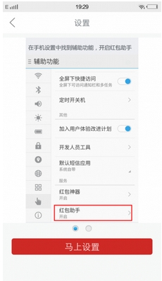 QQ红包助手安卓版(手机抢红包软件) v100.4.1 最新版