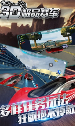 3D极品赛车竞速Android版(手机赛车游戏) v1.4 安卓版