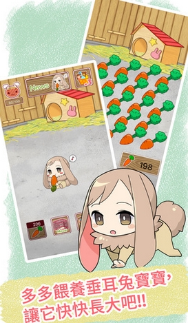 垂耳兔跟她的故事iOS版(苹果手机养成游戏) v1.2 官方版