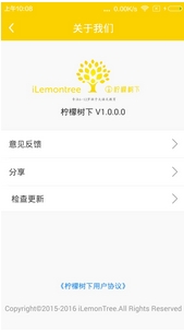柠檬树下安卓版(手机教育学习软件) v1.3 最新版