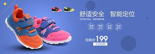 腾讯QQ物联智能定位鞋客户端iOS版v1.1 最新苹果版
