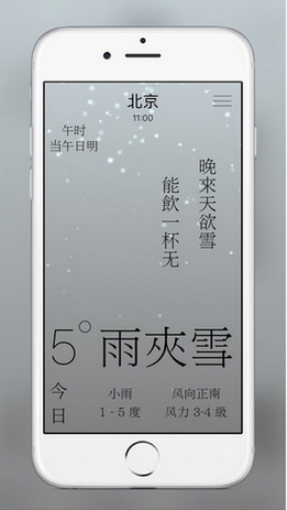雨时app安卓版(手机天气预报) v1.4 最新版