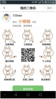 小懒猪app安卓版(手机赚钱软件) v1.3 最新版