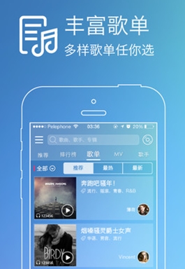 咪咕音乐飞悦版ios版(音乐app) v4.4.4.3 苹果版