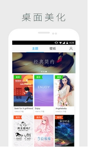 腾讯微桌面安卓版(手机主题壁纸美化) v1.4.4 Android版