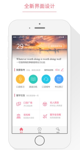 小站备考苹果版v2.4.0 ios最新版