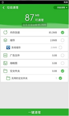 极速清理大师安卓版(手机清理软件) v4.7.2 最新版