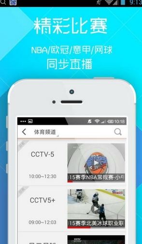 手机电视直播大全app安卓版v2.6.6 Android版