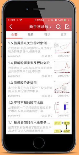 黑马营苹果免费版v1.0.0 ios官方版