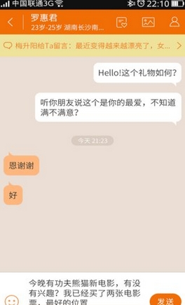美橙恋爱手机app(安卓恋爱交友软件) v1.60118 最新版