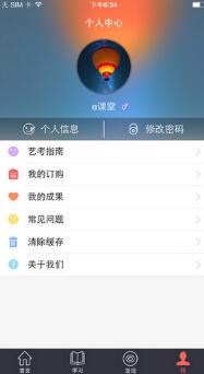 音乐e课堂IOS版(音乐e课堂苹果版) v0.9 最新版