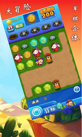 军棋求合体android版(安卓四国军棋游戏) v2.2 手机免费版