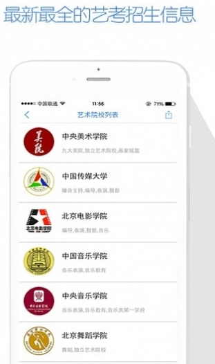 艺考生安卓版(手机学习app) v2.6.2 最新版