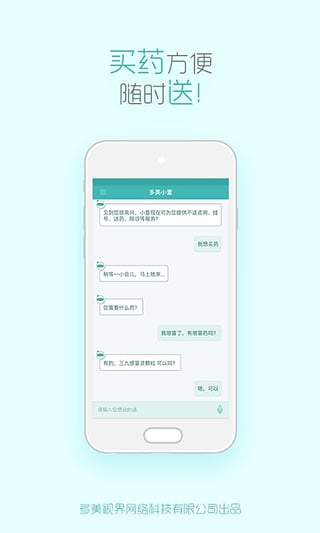 多美小壹app(手机医疗健康机器人) v2.1.1 官网安卓版