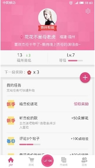 Jay Me ios版(周杰伦官方苹果手机APP) v1.13.3 最新版