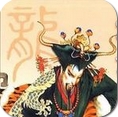 武林群侠传苹果版v1.3 最新iOS版