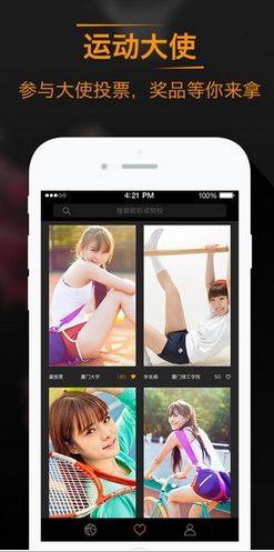 悦运动iPhone版(手机运动软件) v1.1 苹果正式版