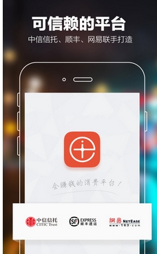 中顺易金融app苹果版v1.5.0 ios版