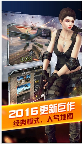 火线枪神苹果版for iOS (手机射击游戏) v1.3 免费最新版