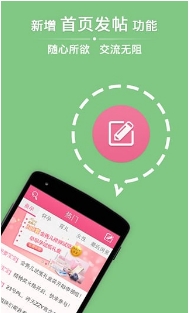 播种怀孕社区安卓版(手机备孕软件) v2.10.1 最新版