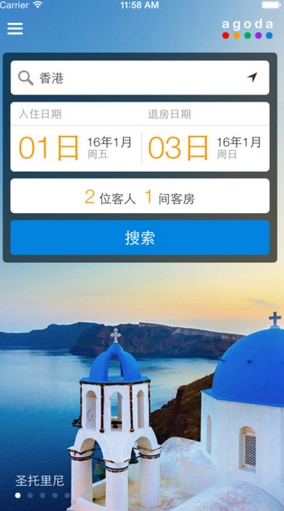 Agoda安可达苹果版(酒店预订软件) v4.3.1 ios手机版