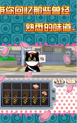 黑猫警长烧烤店BBQ苹果版for iOS (模拟经营游戏手机版) v7.4.0 最新版