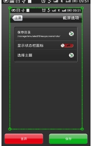截屏王安卓手机版(截图app) v6.34 官网版