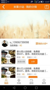 米果小站安卓版(手机美食消费服务软件) v4.10 最新版