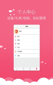 妈咪神器android版(孕期生活app) v3.4 安卓手机版