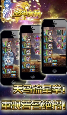 圣斗女神iOS版(苹果卡牌手游) v1.19 最新版