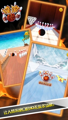 摇滚保龄球苹果版for iPhone (保龄球手机游戏) v2.1 最新版
