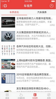 海南新闻IOS版(海南新闻苹果手机客户端) v1.5.3 最新版