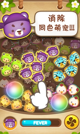 开心泡泡乐iOS版for iPhone (手机消除游戏) v1.2 最新版