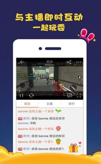 凸凸TV安卓版(手机游戏直播平台) v3.8.0 最新android版