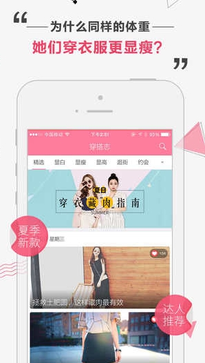 穿搭志苹果最新版v1.3.2 ios正式版