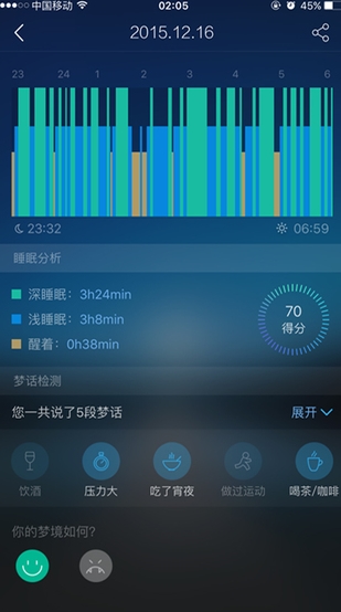 蜗牛睡眠苹果版(手机睡眠软件) v3.2 正式版