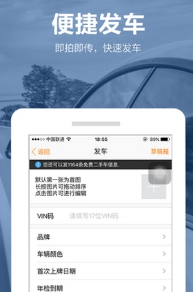 58车商通ios版(二手车服务软件) v1.9.1 最新版