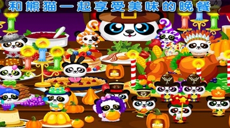我的熊猫iOS版(好玩的儿童手机游戏) 1.6 苹果最新版