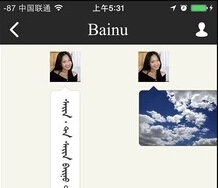 bainu app for iphone(bainu蒙古语聊天应用) iOS手机版