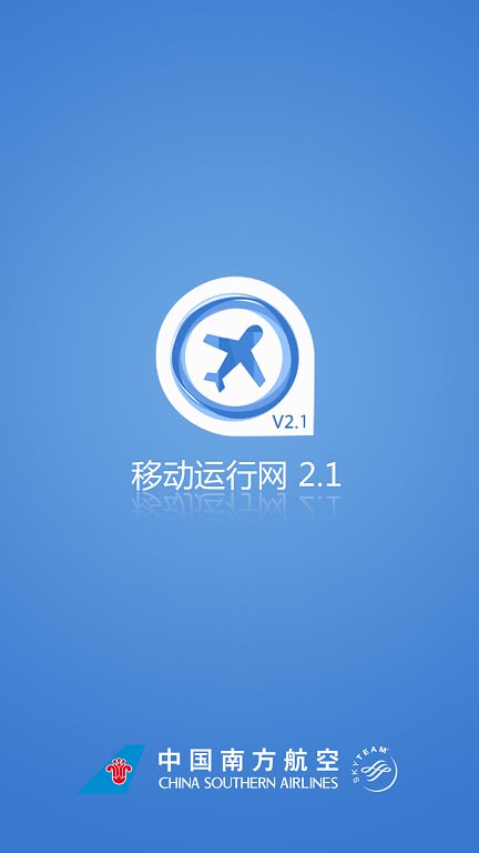 南航运行网手机客户端(南航移动运行网app) v1.4.3.6 安卓版