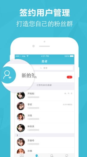 医蝶谷ios正式版(苹果手机医生软件) v1.1.0 最新版