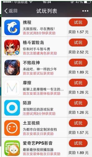 小微红包安卓版(手机赚钱应用) v1.1 官方版