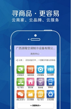 龙网云商最新版(手机购物软件) v0.2.1 官方安卓版