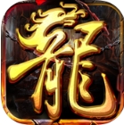 决战热血沙城手游(传奇类游戏) v1.4.3 苹果版