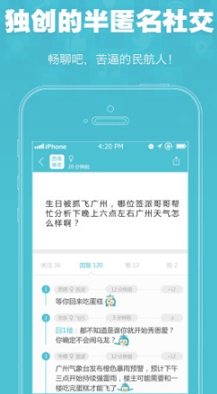 飞秘app免费安卓版(社交软件) v1.4.8 最新手机版